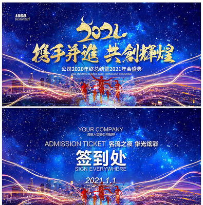 ��ɫ2021��ҵ���ǩ���������� PSD