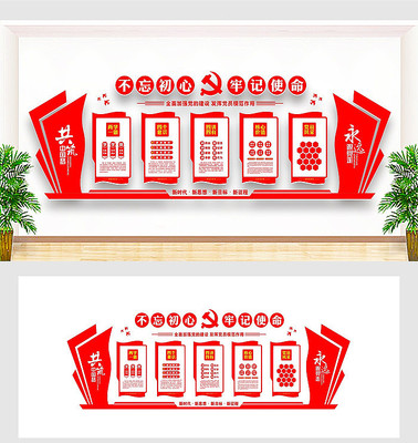 ���嵳���Ļ�ǽ���