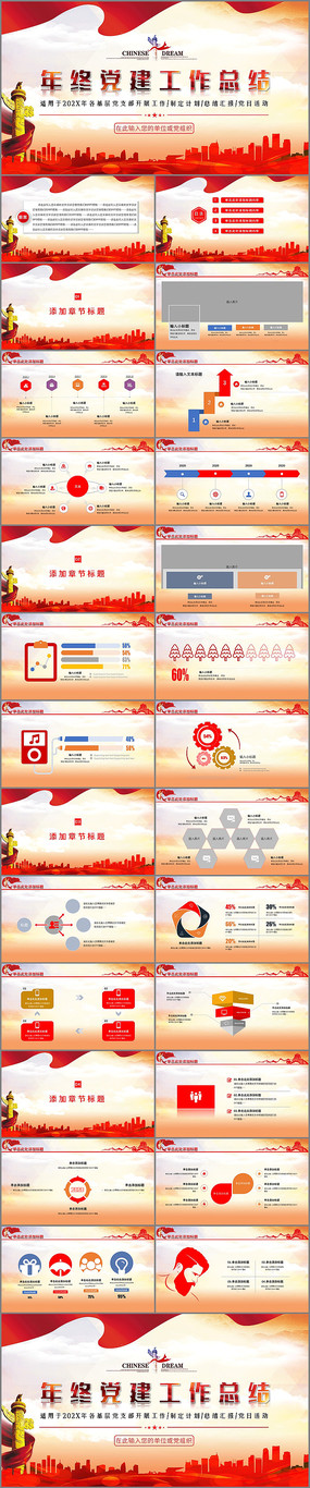 ���յ��������㱨PPTģ��