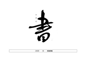 鷨