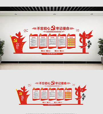 党员活动室文化墙 党员活动室文化墙