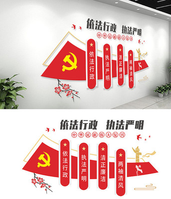 法治中国文化墙设计 法治中国文化墙设计