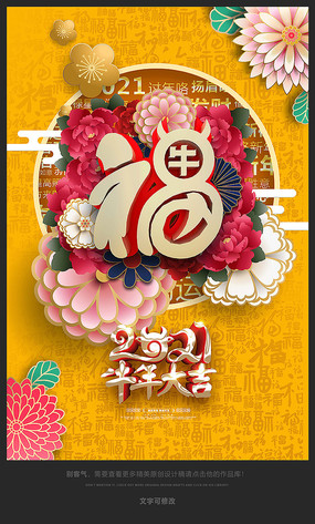 ����2021��ţ�괺�ں���