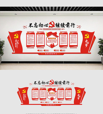 基层党建文化墙设计 基层党建文化墙设计