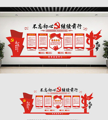 ���嵳���Ļ�ǽ