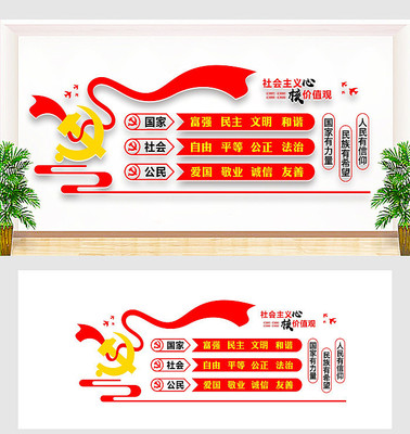 社区党建文化墙设计 社区党建文化墙设计
