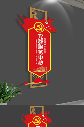 社区党群服务中心党建文化墙 AI