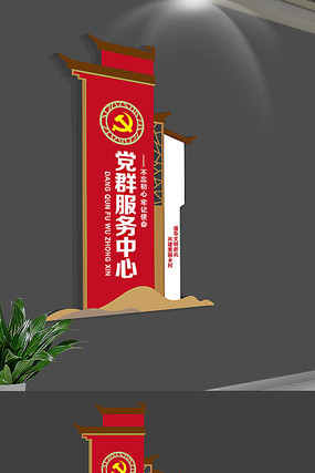 中式徽派党群服务中心党建文化墙 中式徽派党群服务中心党建文化墙