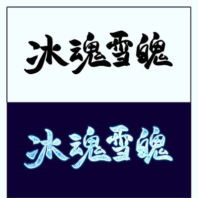 ����ѩ�Ƕ����İ������� PSD