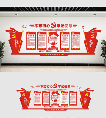 党员活动室布置文化墙设计 党员活动室布置文化墙设计