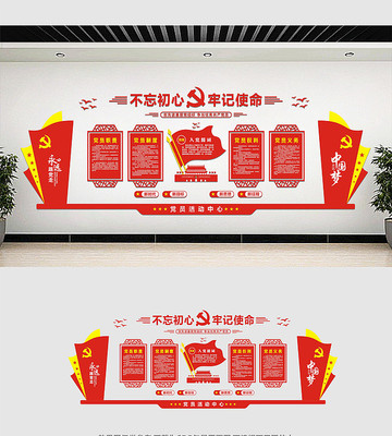 党员制度党建文化墙设计 党员制度党建文化墙设计