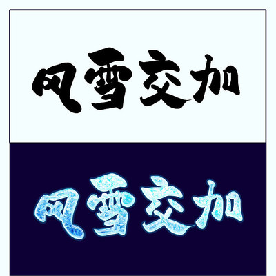 ��ѩ���Ӷ����İ�������