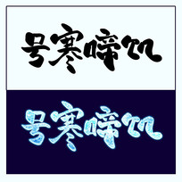 ź伢İ
