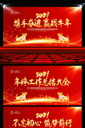 ��ɫ����2021ţ����ᱳ���� PSD