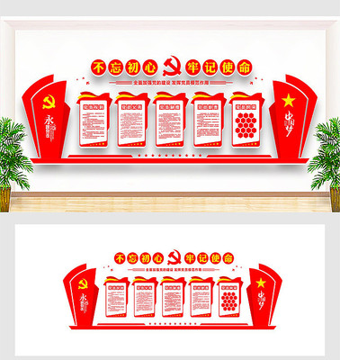 立体党建文化墙 立体党建文化墙