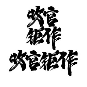 չ鷨