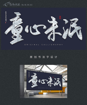 ͯ��δ��ԭ���鷨��