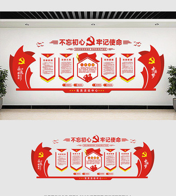 中国风党建文化墙设计 中国风党建文化墙设计