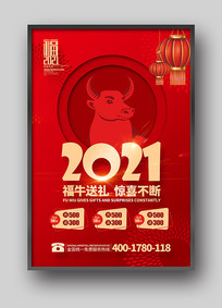 2021ţԪ´д