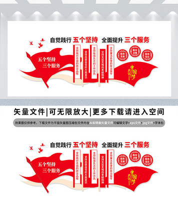 党建宣传文化墙设计 党建宣传文化墙设计