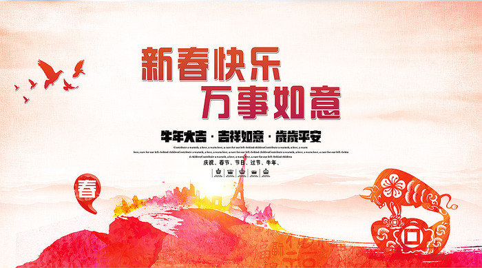 简约创意2021牛年展板设计 简约创意2021牛年展板设计