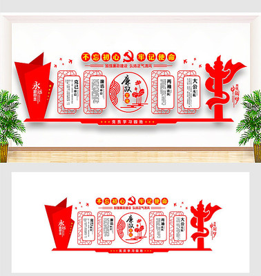 党风廉政建设文化长廊文化墙设计 党风廉政建设文化长廊文化墙设计