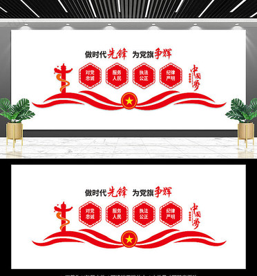 党建室标语宣传墙 党建室标语宣传墙