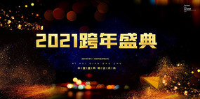 2021����ʢ������չ��