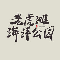 ϻ̲԰