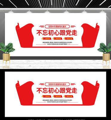 党建形象墙设计 党建形象墙设计