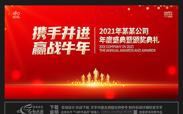 ��ɫ2021���Ӯսţ��Ȱ佱��̨������ PSD