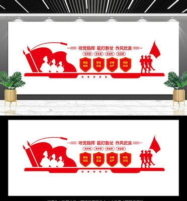 军队形象墙 军队形象墙