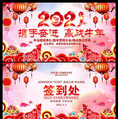 ��ʽ2021ţ��Ԫ������չ����̨����