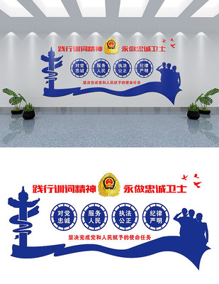 大气公安警察文化墙设计 CDR