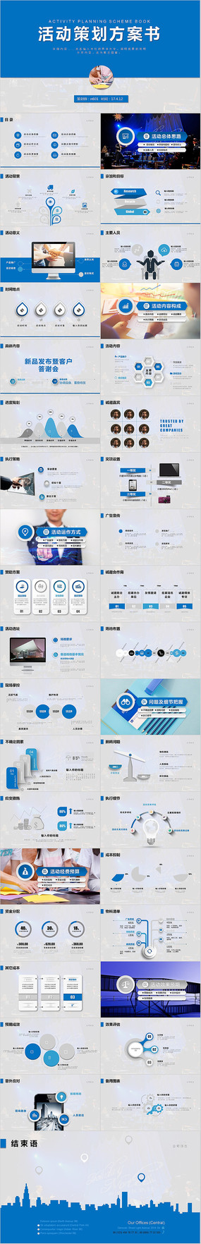 ��߻�������ppt