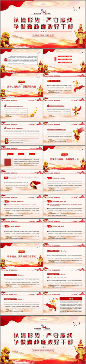 �����������ص����������������øɲ�PPT