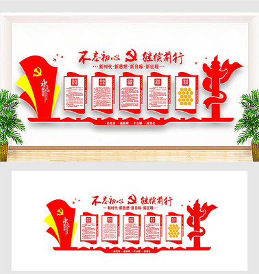 党建立体造型墙设计 党建立体造型墙设计