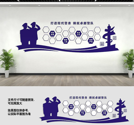 派出所公安局警营风采墙 派出所公安局警营风采墙