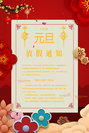 Ԫ���ż�֪ͨ�������