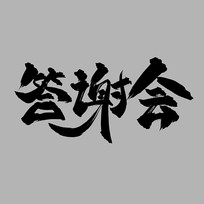 лй鷨д