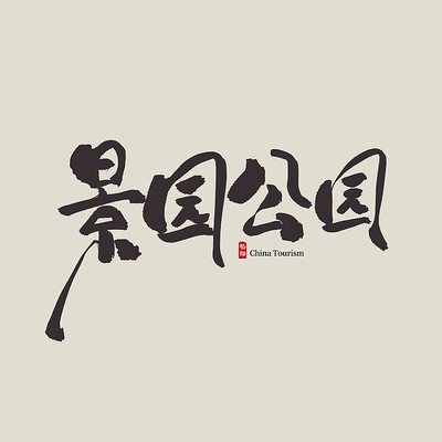 ���������ξ�԰��԰������