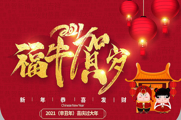 ��ɫ����2021ţ����������