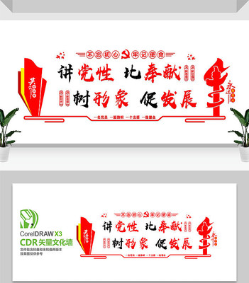 ��ɫ���䵳���Ļ�ǽ