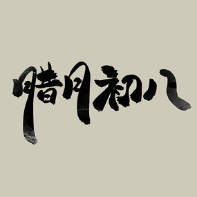 ³й鷨д