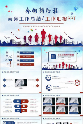 2021工作计划年终总结工作总结PPT pptx