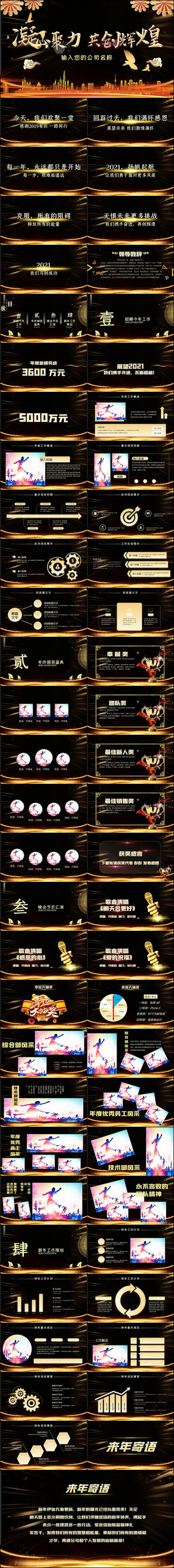 2021ӮսţʦῪPPT