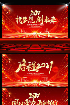 ��ɫ����2021��ҵ��ᱳ����� PSD