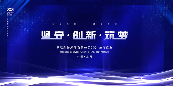 ��ɫ��Լ2021��ᱳ�� PSD