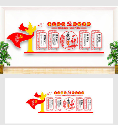 廉政文化长廊文化墙设计 廉政文化长廊文化墙设计