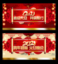 2021ţ������Ԫ�����ᱳ��